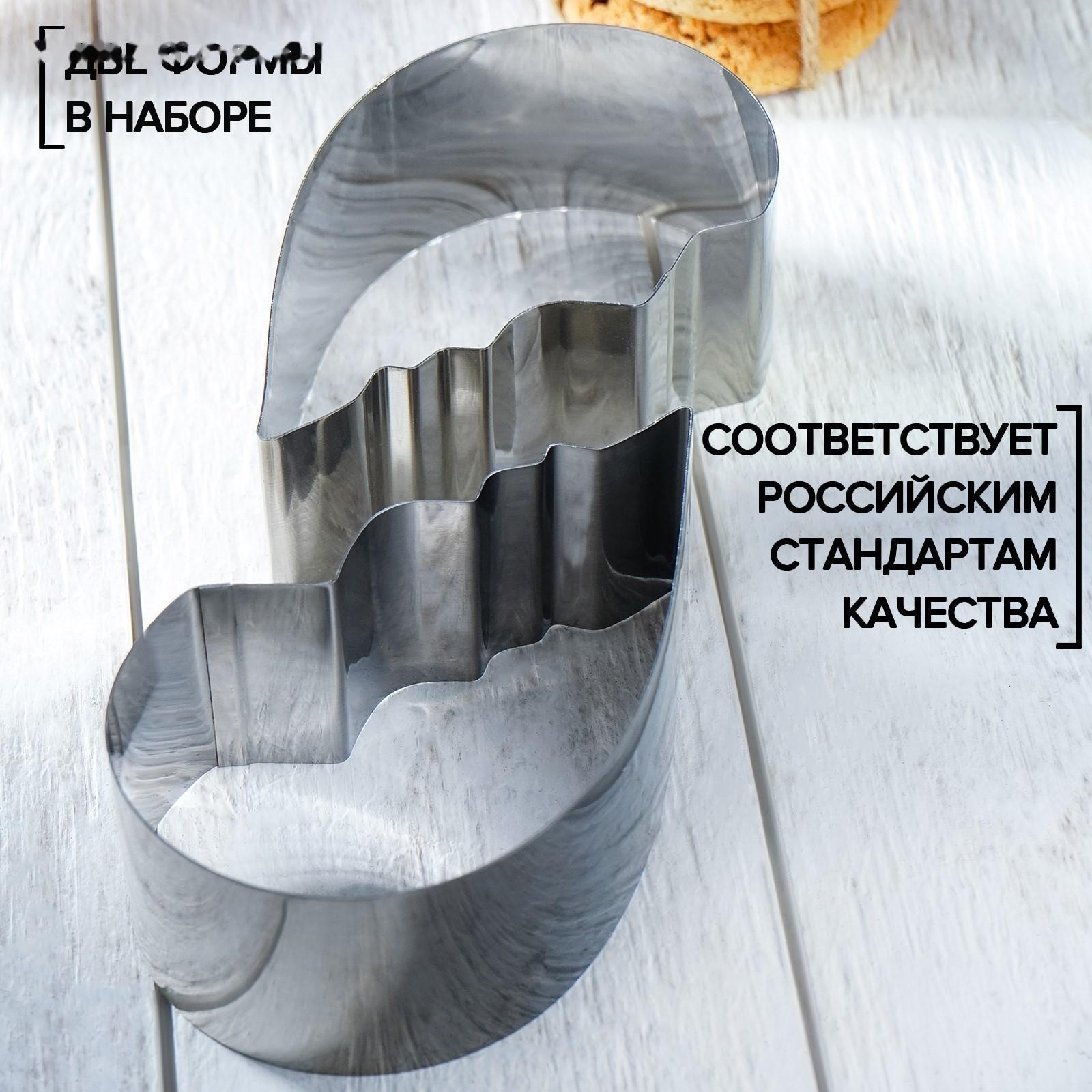 Набор форм для вырезания печенья «Половинки», 2 шт, 12×10×4 см, цвет хромированный