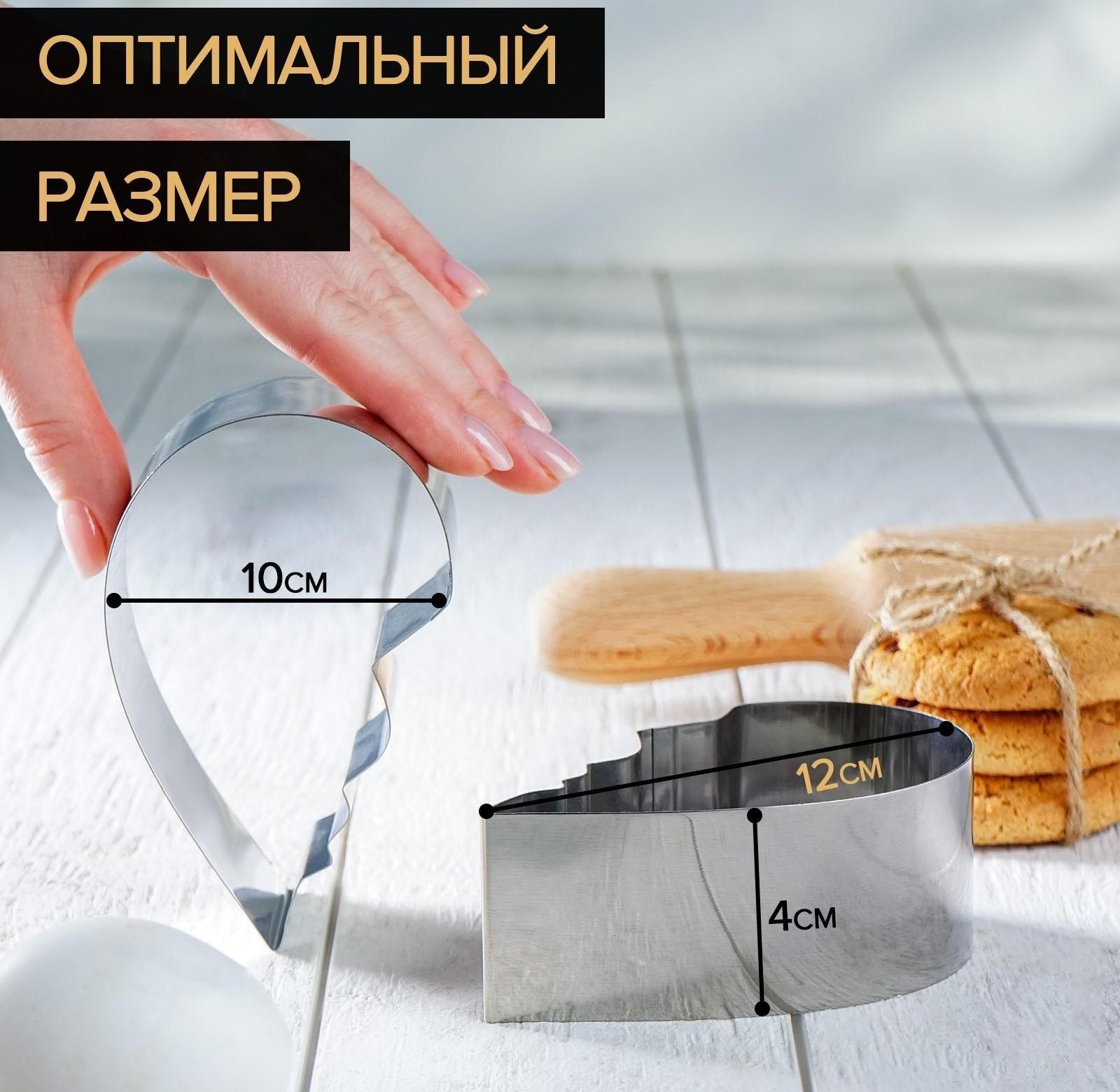 Набор форм для вырезания печенья «Половинки», 2 шт, 12×10×4 см, цвет хромированный