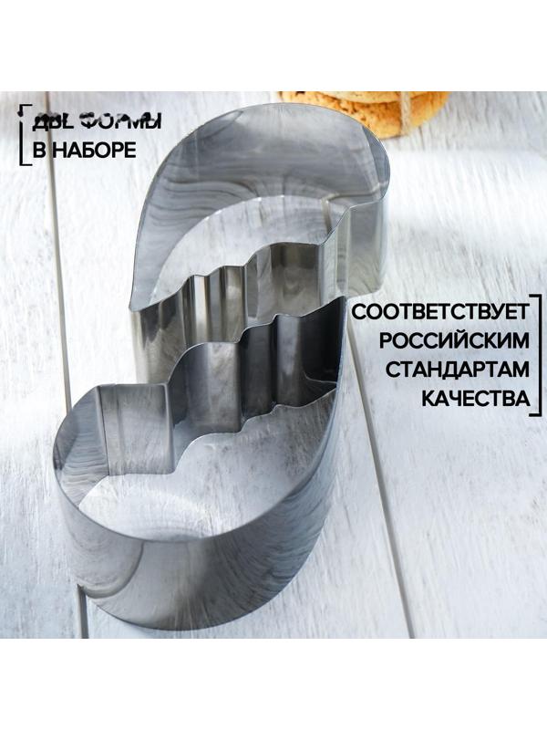 Набор форм для вырезания печенья «Половинки», 2 шт, 12×10×4 см, цвет хромированный