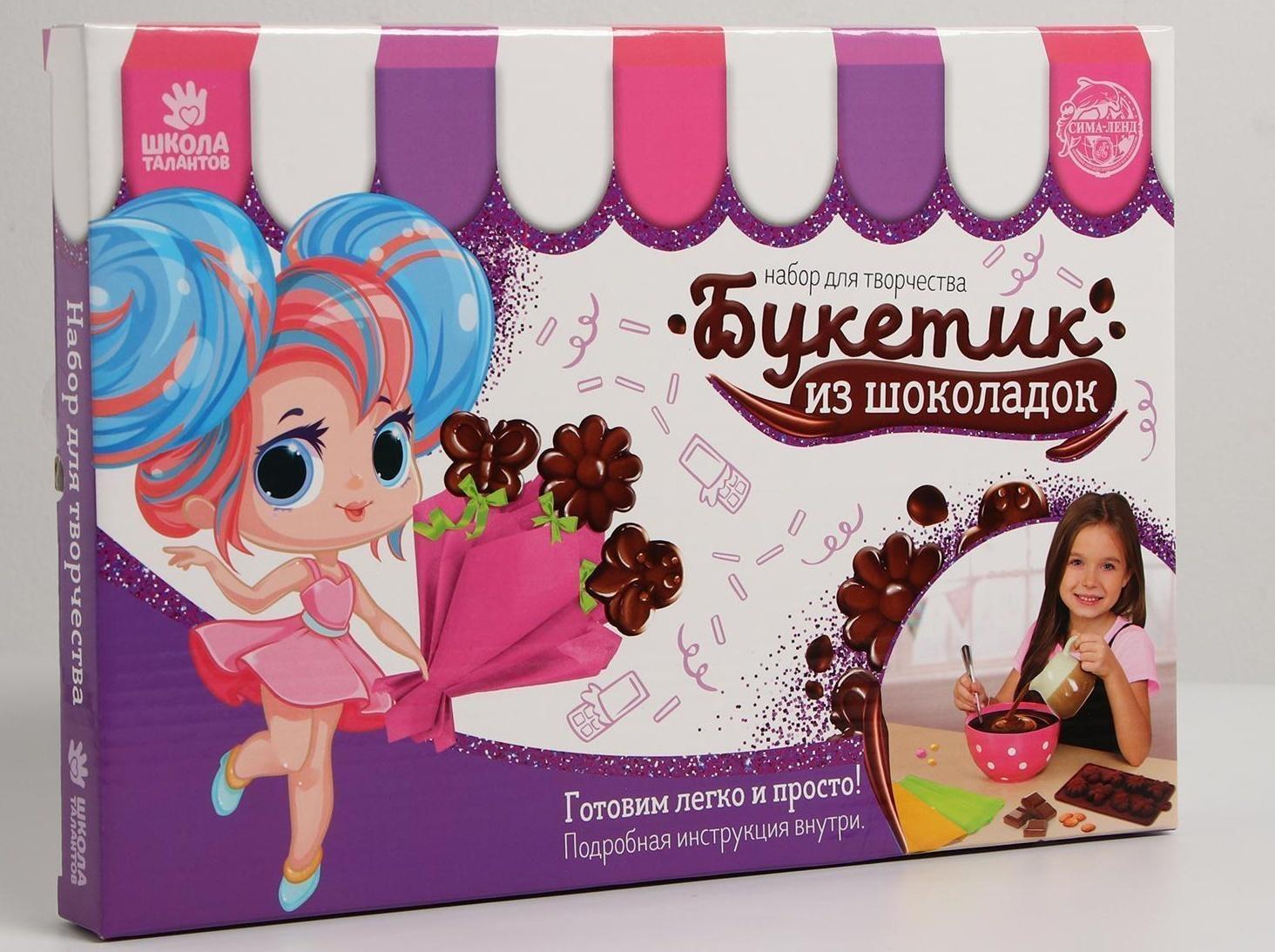 Набор для создания шоколада «Букетик из шоколадок»