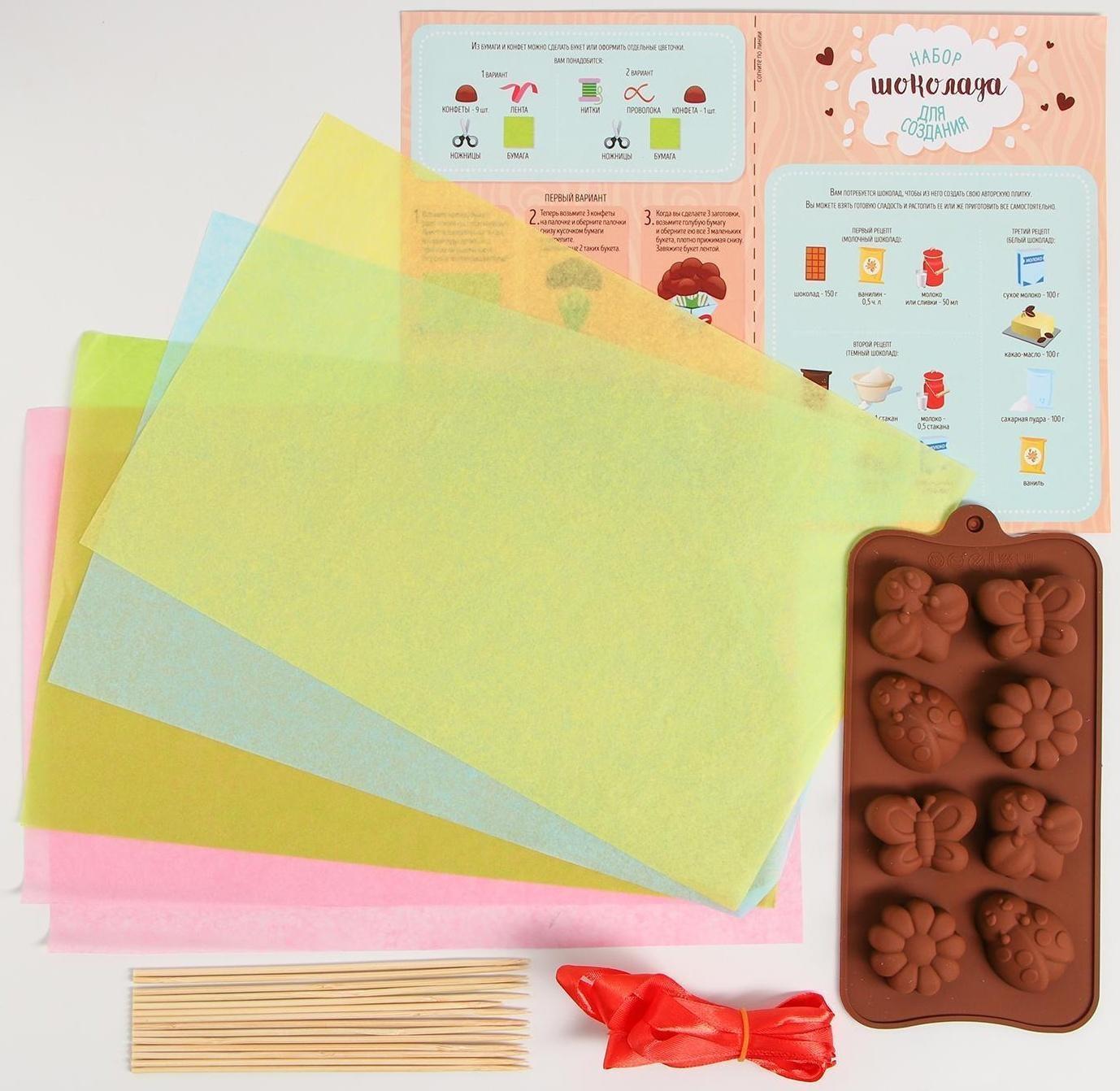Набор для создания шоколада «Букетик из шоколадок»