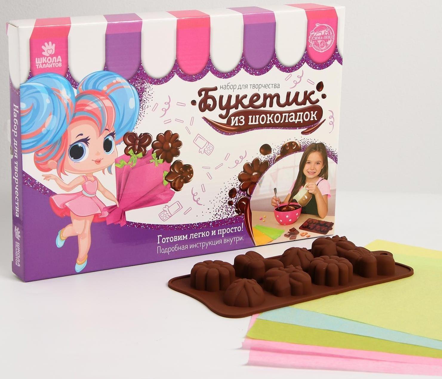 Набор для создания шоколада «Букетик из шоколадок»