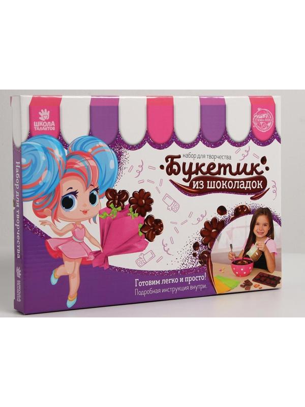 Набор для создания шоколада «Букетик из шоколадок»