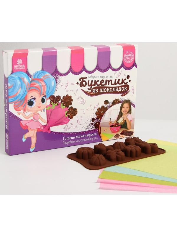 Набор для создания шоколада «Букетик из шоколадок»