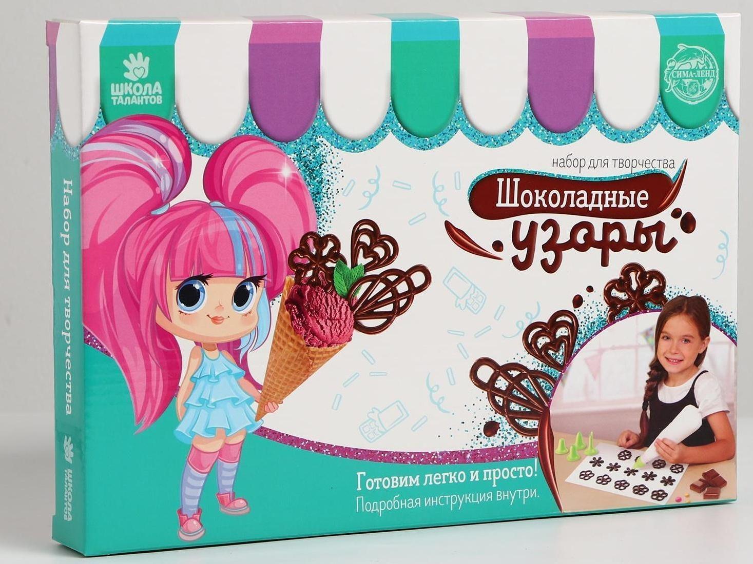 Набор для создания шоколада «Рисуем узоры»