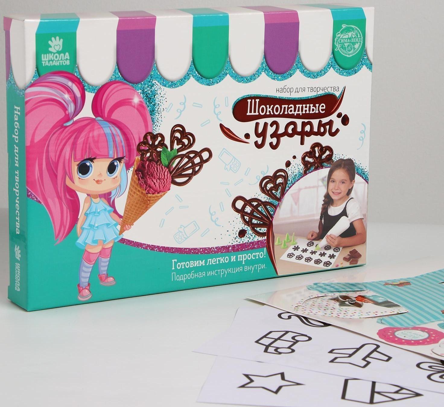 Набор для создания шоколада «Рисуем узоры»