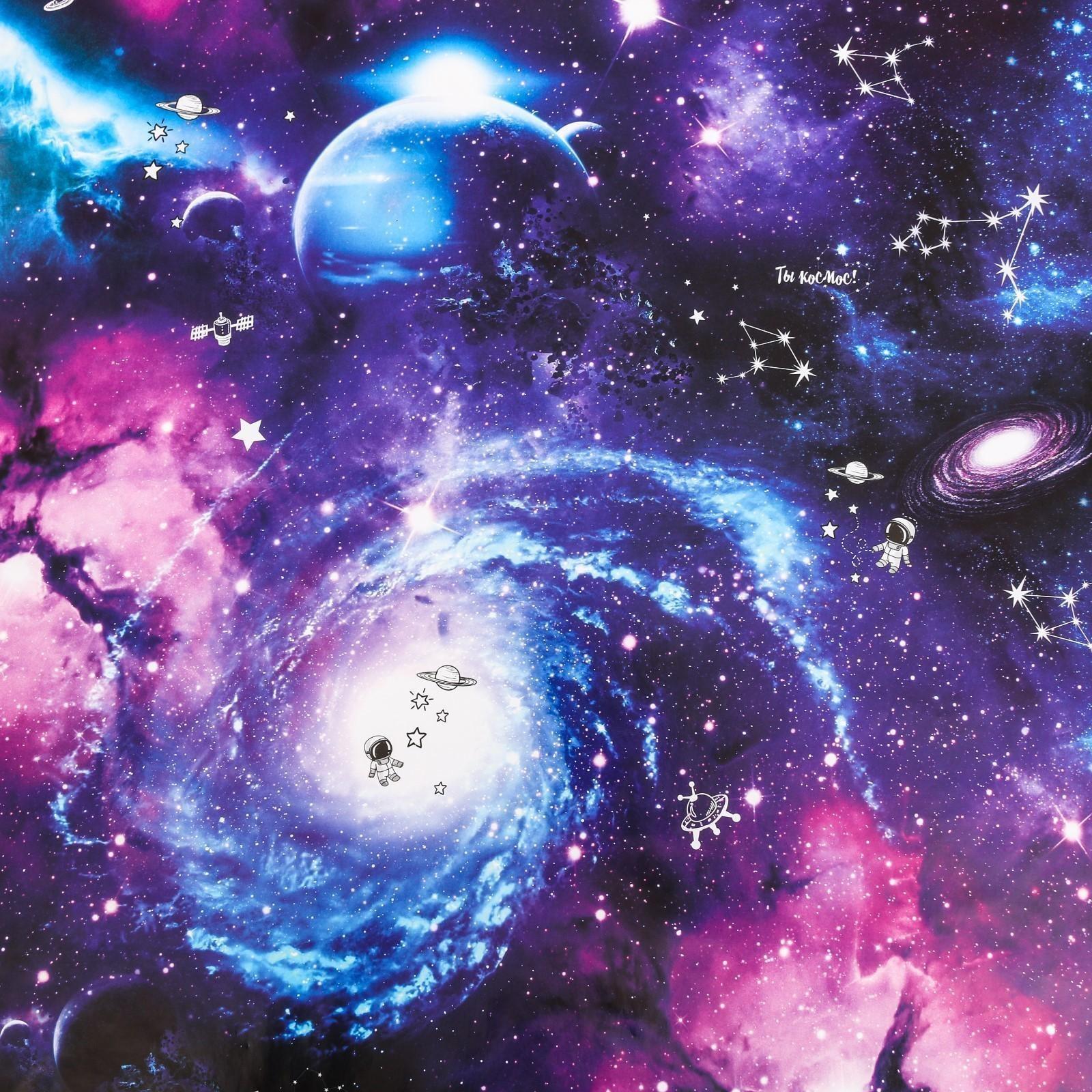 Бумага упаковочная глянцевая «Космос», 50 х 70 см / 10 шт.