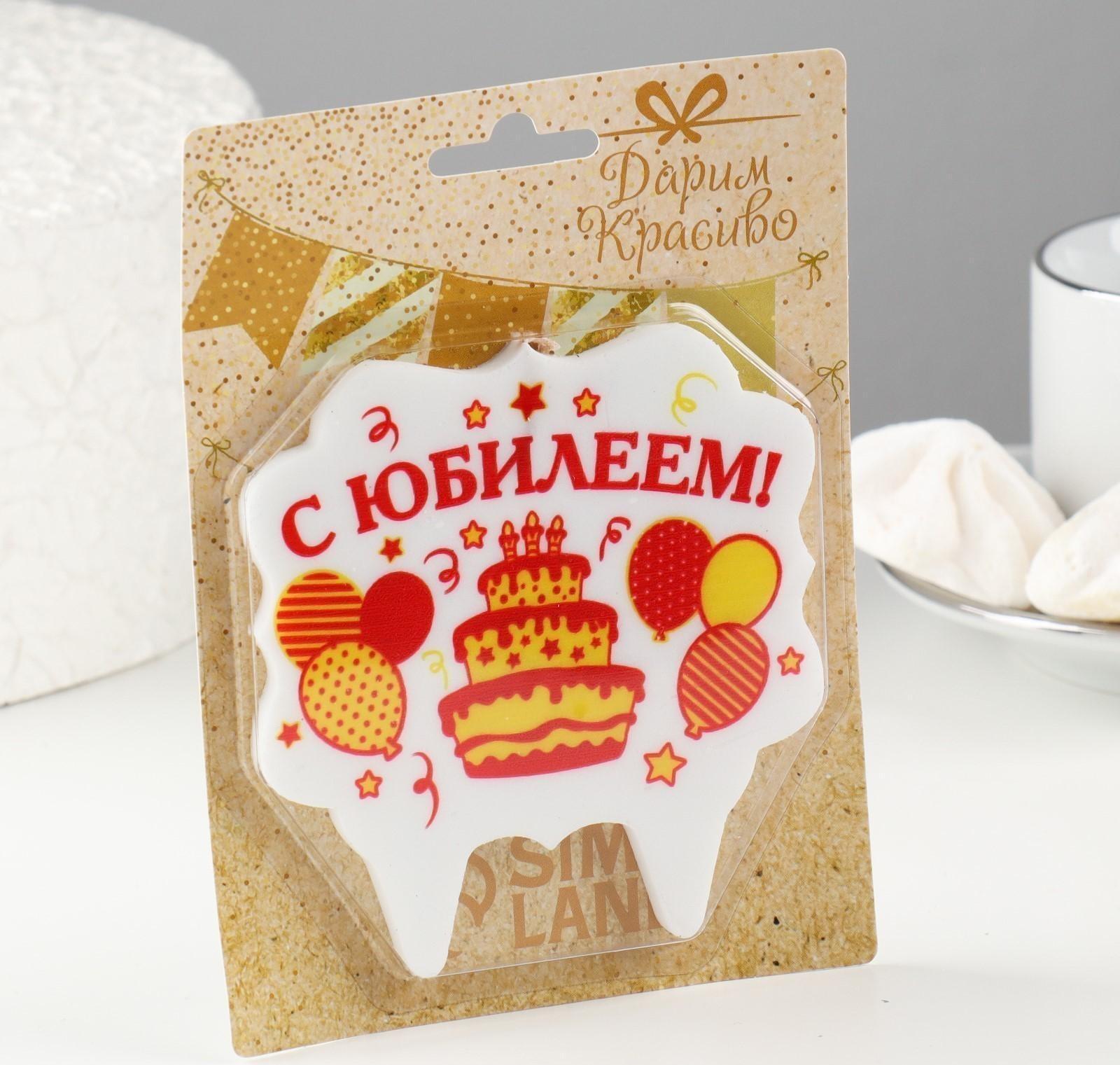 Свеча для торта «С Юбилеем. Шары и торт», 10х10 см