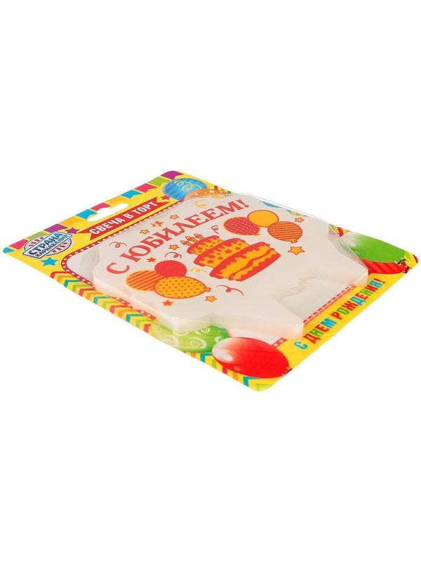 Свеча для торта «С Юбилеем. Шары и торт», 10х10 см