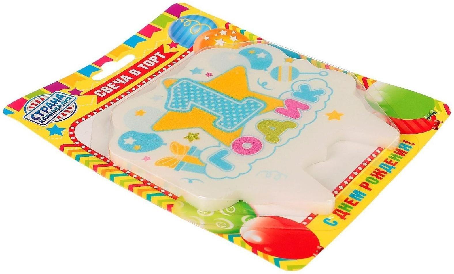 Свеча для торта цифра «1 годик, звезда» 