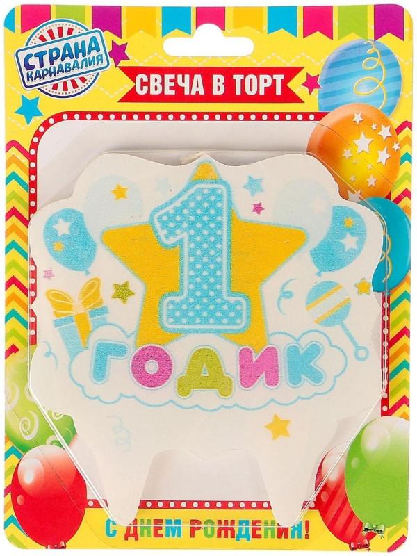 Свеча для торта цифра «1 годик, звезда» 