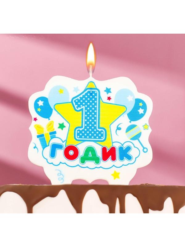 Свеча для торта цифра «1 годик, звезда» 