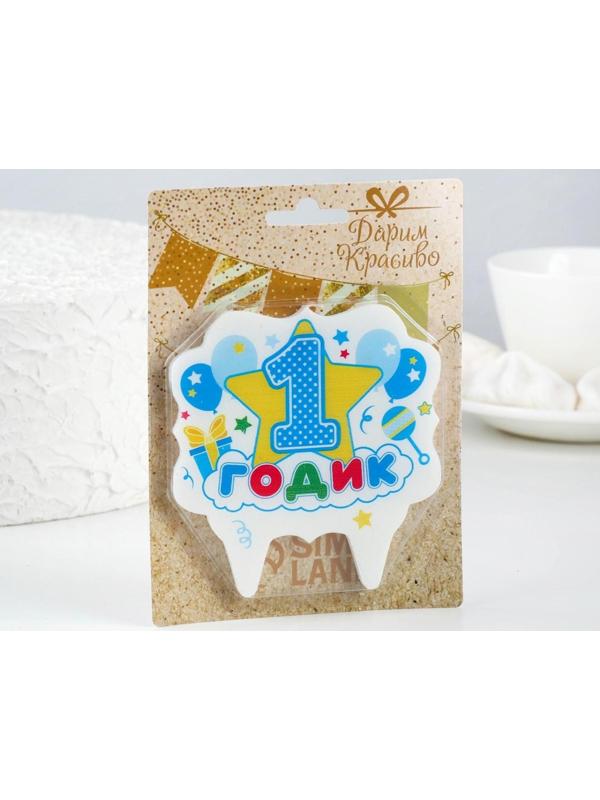 Свеча для торта цифра «1 годик, звезда» 