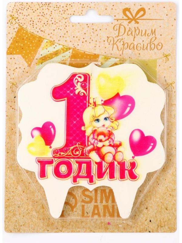 Свеча для торта цифра «1 годик, девочка» 
