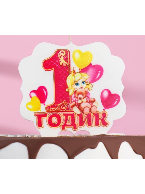 Свеча для торта цифра «1 годик, девочка» 