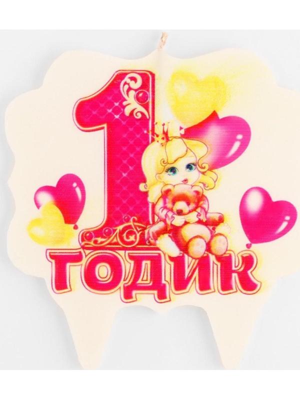 Свеча для торта цифра «1 годик, девочка» 
