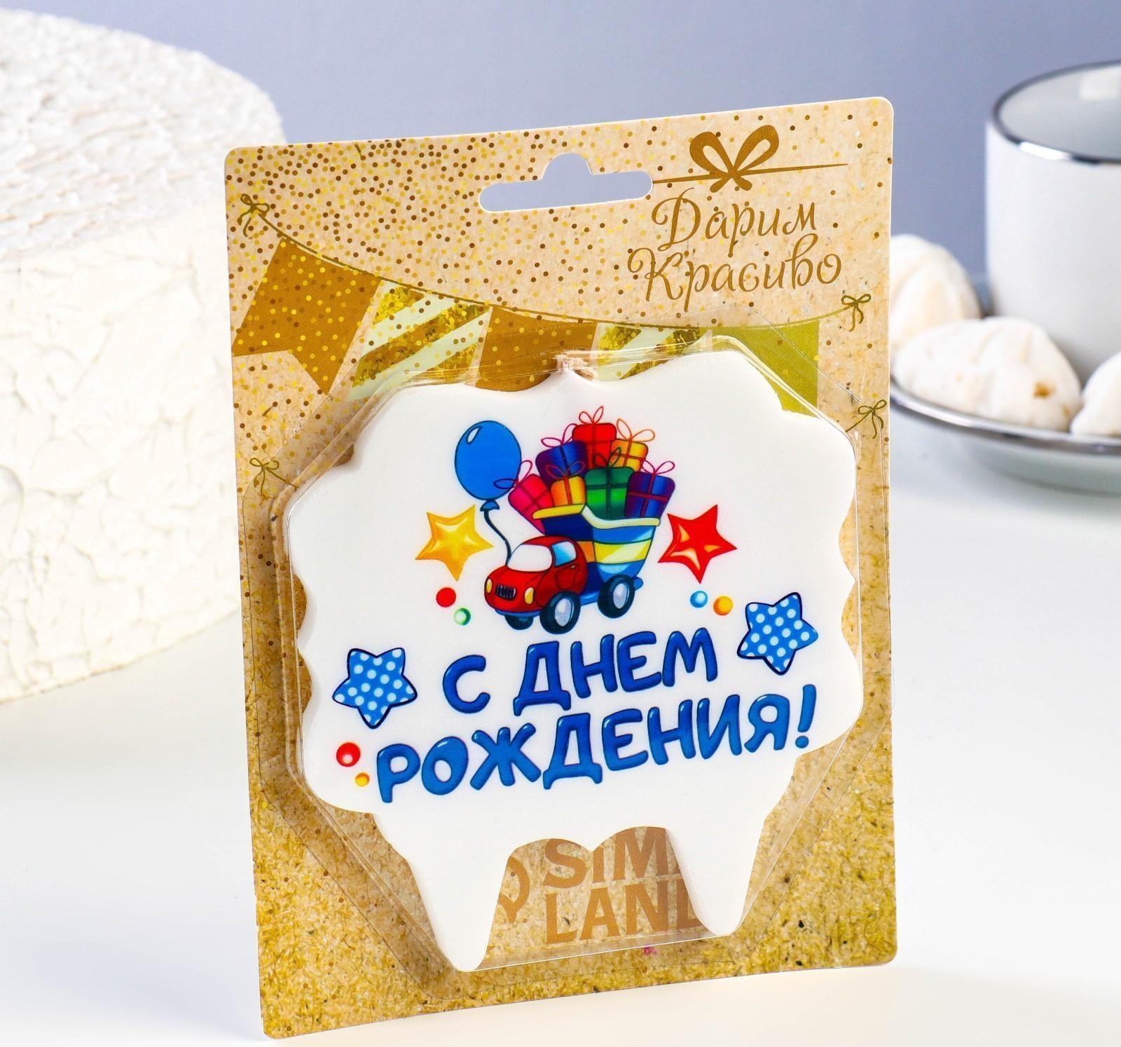 Свеча для торта «С Днём Рождения. Грузовик подарков», 10х10 см