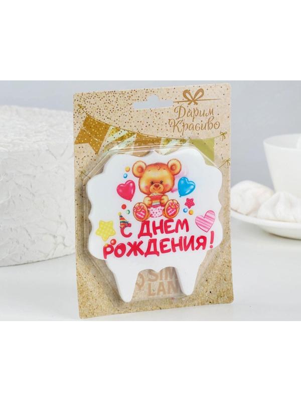 Свеча для торта «С Днём Рождения. Мишка с подарком», 10х10 см