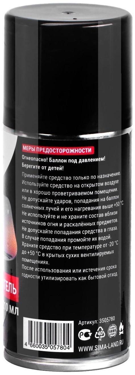 Антизапотеватель Grand Caratt, аэрозоль, 210 мл