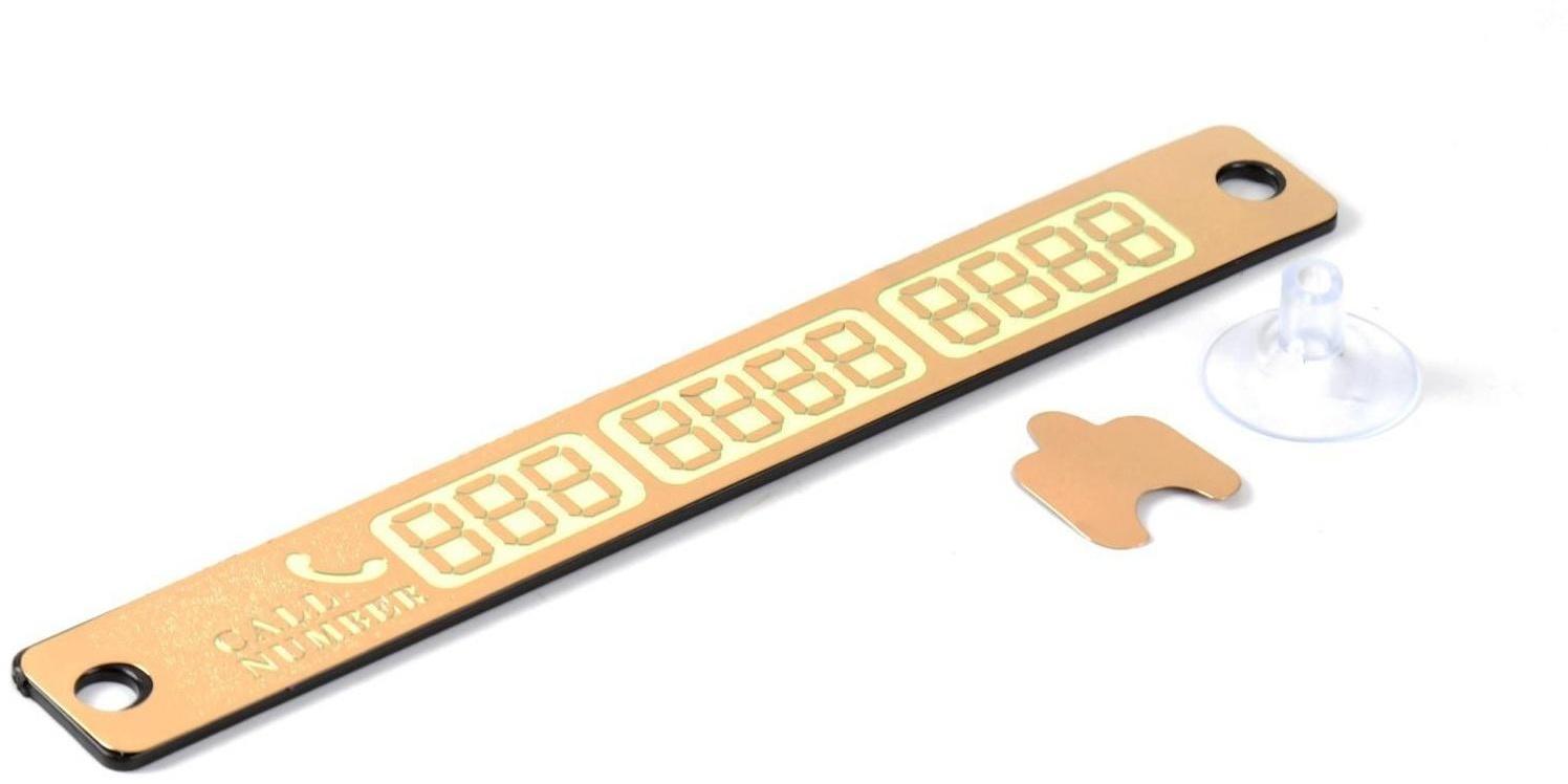 Табличка для номера телефона TORSO, золотой