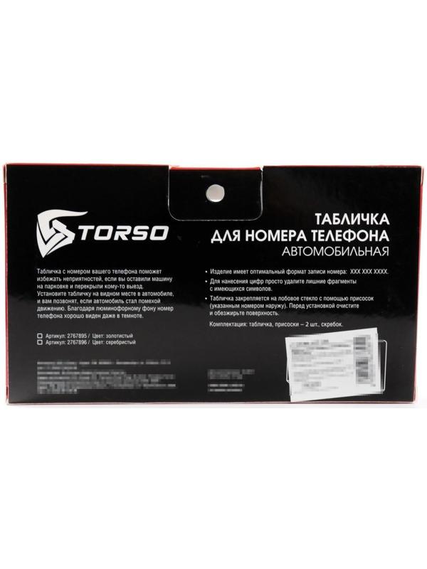 Табличка для номера телефона TORSO, золотой