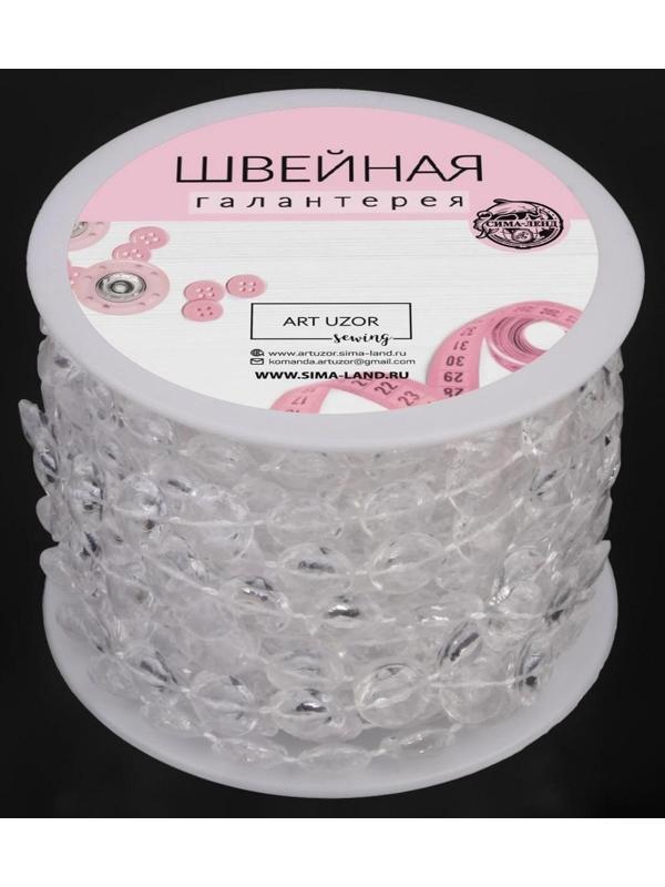 Бусы на нитях, 10 мм, 9 ± 1 м, цвет прозрачный