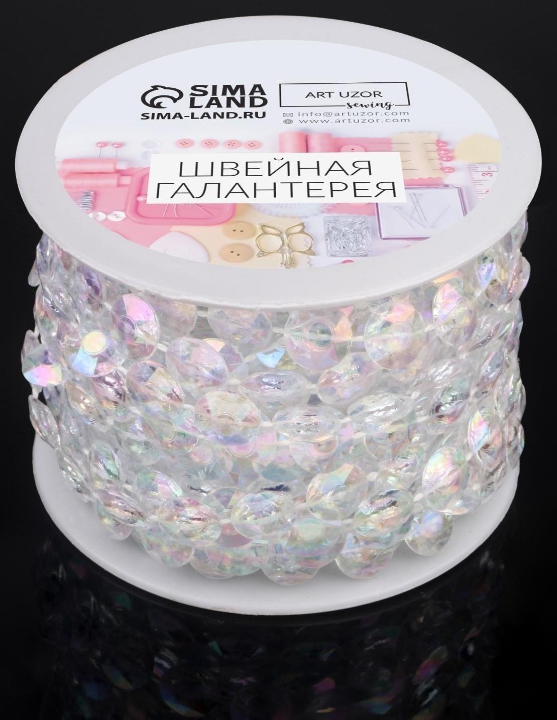 Бусы на нитях, с голографией, 10 мм, 9 ± 1 м, цвет прозрачный