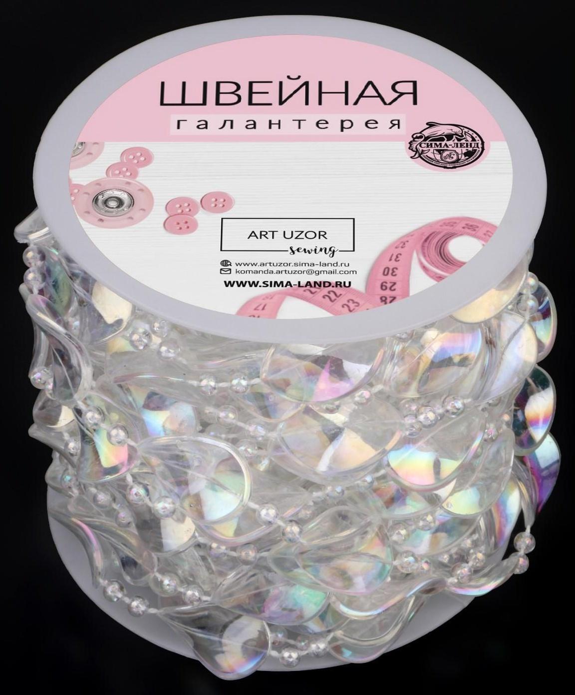 Бусы на нитях, с голографией, 16 мм, 9 ± 1 м, цвет прозрачный