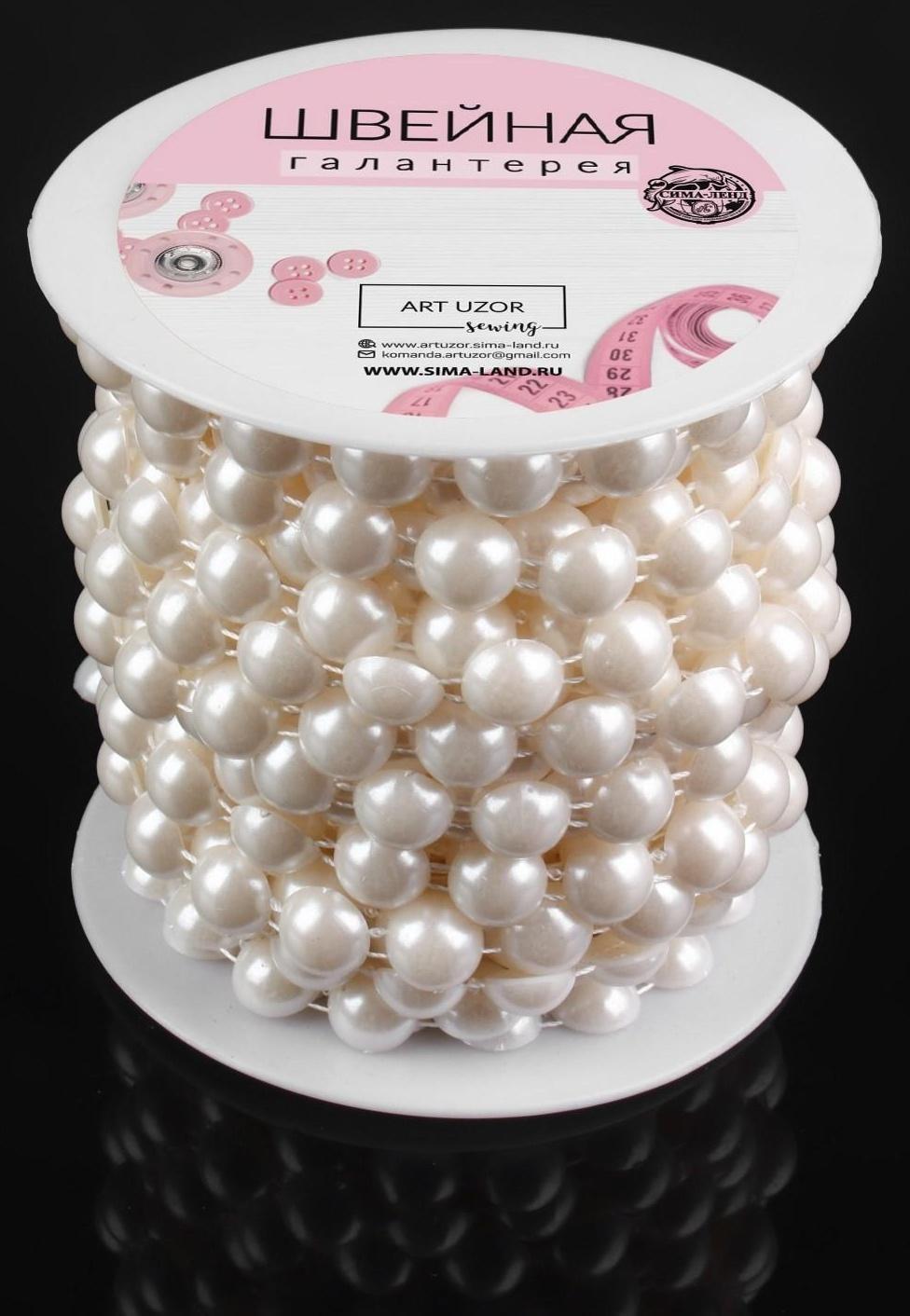 Жемчуг на нитях, плоский, 10 мм, 9 ± 1 м, цвет молочный