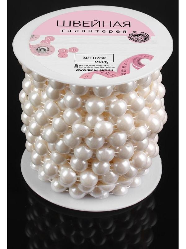 Жемчуг на нитях, плоский, 10 мм, 9 ± 1 м, цвет молочный