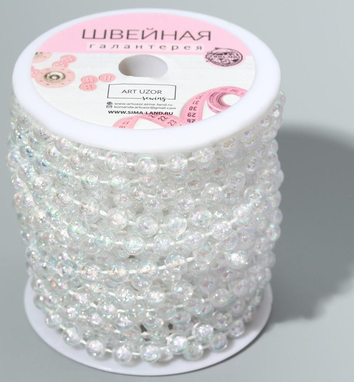 Бусы на нитях, с голографией, круглые, 6 мм, 9 ± 1 м, цвет прозрачный