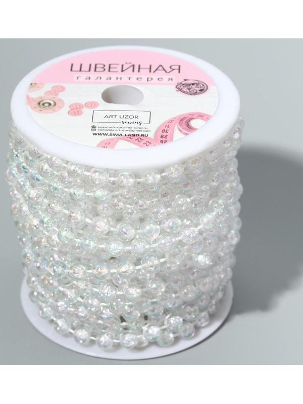 Бусы на нитях, с голографией, круглые, 6 мм, 9 ± 1 м, цвет прозрачный