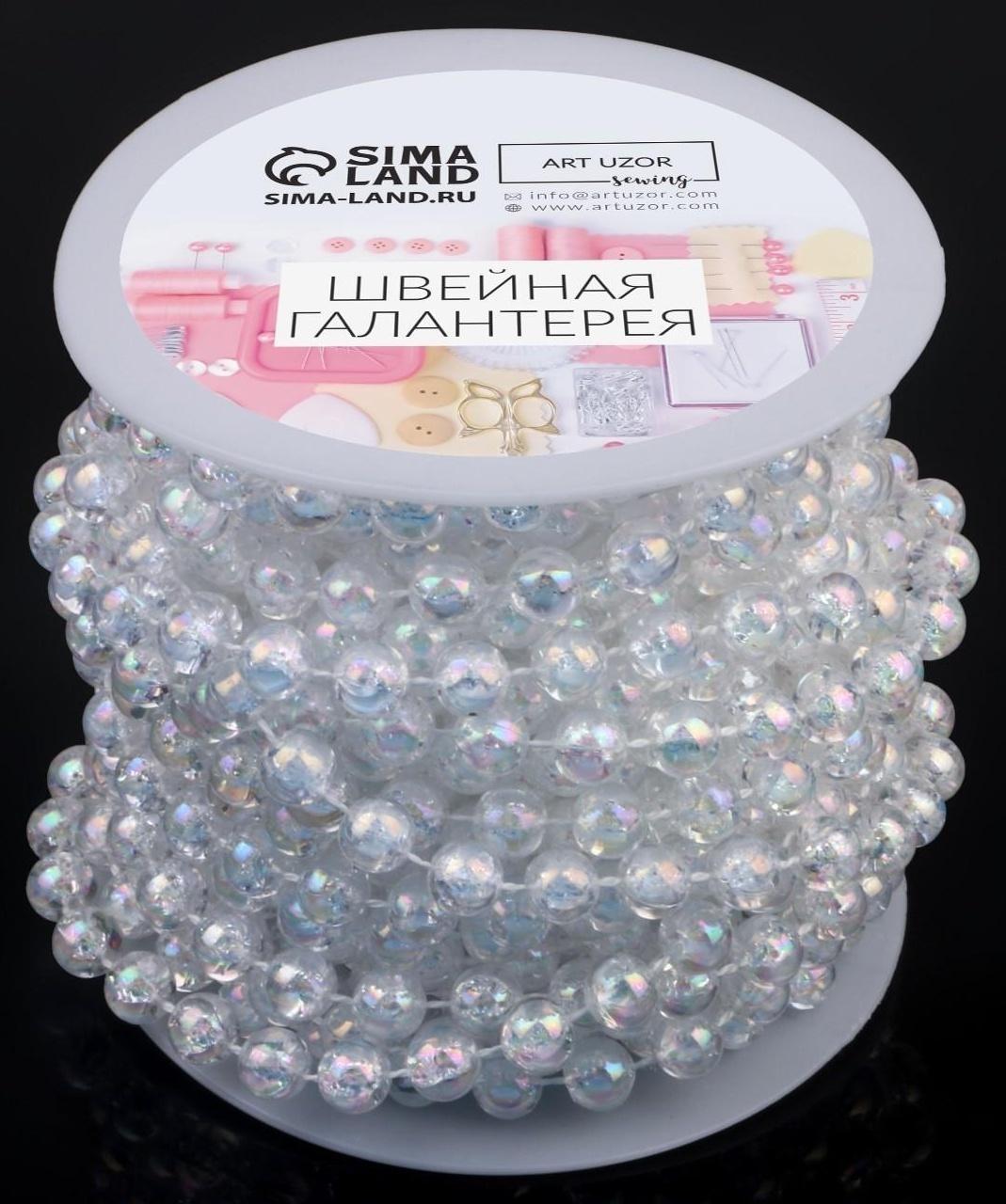 Бусы на нитях, с голографией, круглые, 8 мм, 9 ± 1 м, цвет прозрачный