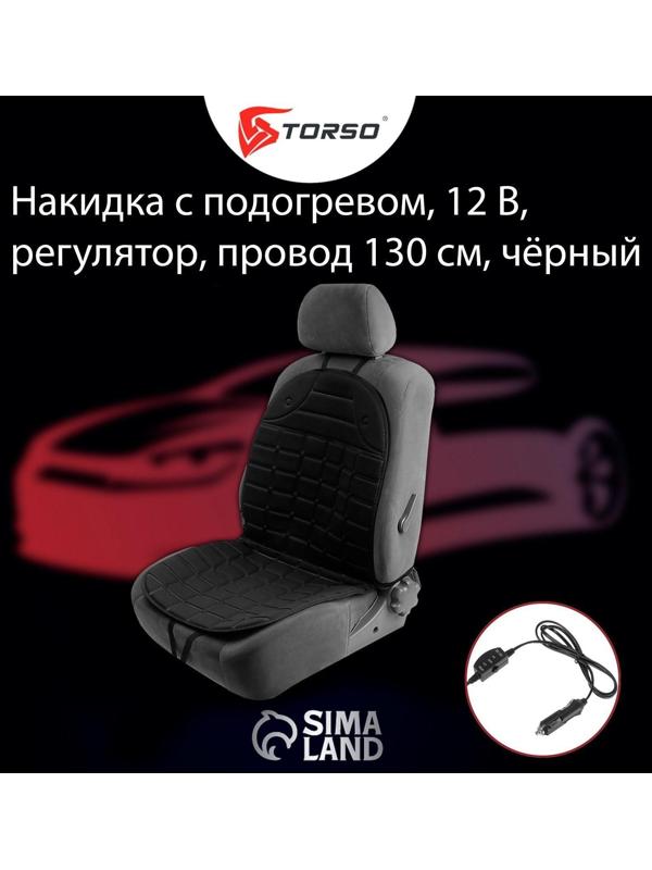 Накидка с подогревом TORSO, 12 В, регулятор, 95×50 см, провод 130 см, черный