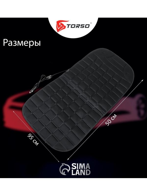 Накидка с подогревом TORSO, 12 В, регулятор, 95×50 см, провод 130 см, черный