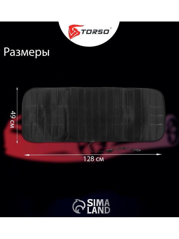 Накидка с подогревом TORSO, заднее сиденье, 12 В, регулятор, провод 120 см