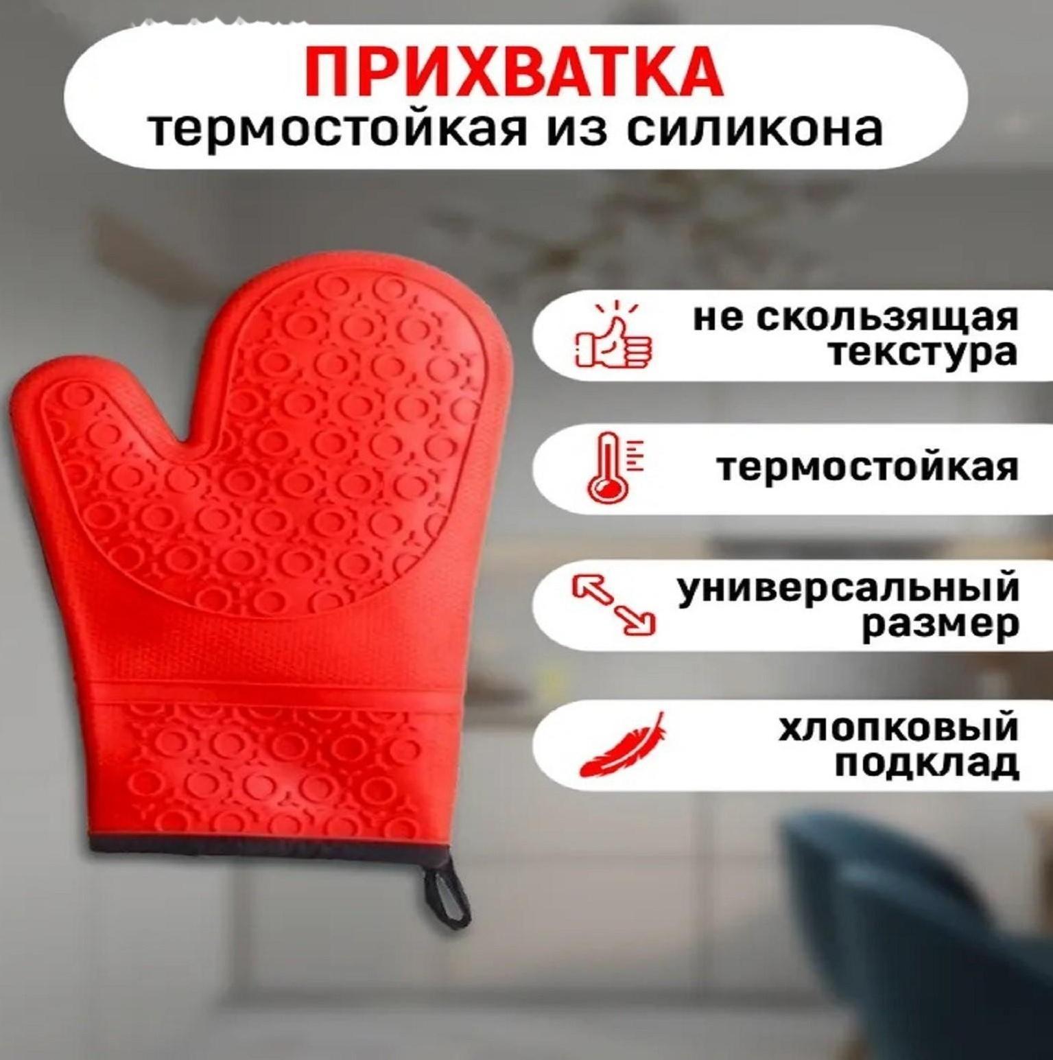 Рукавица силиконовая для горячего с манжетой Доляна «Профи», 26,5×18,5×1,5 см, цвет МИКС