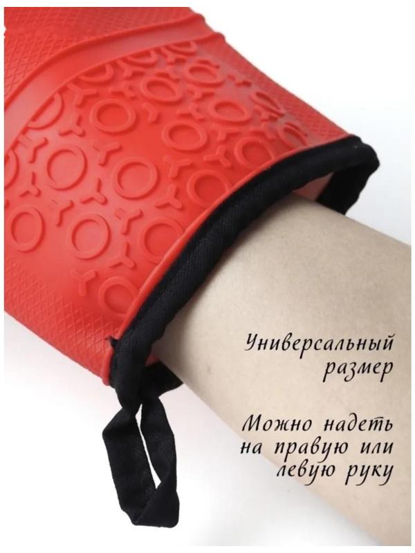 Рукавица силиконовая для горячего с манжетой Доляна «Профи», 26,5×18,5×1,5 см, цвет МИКС