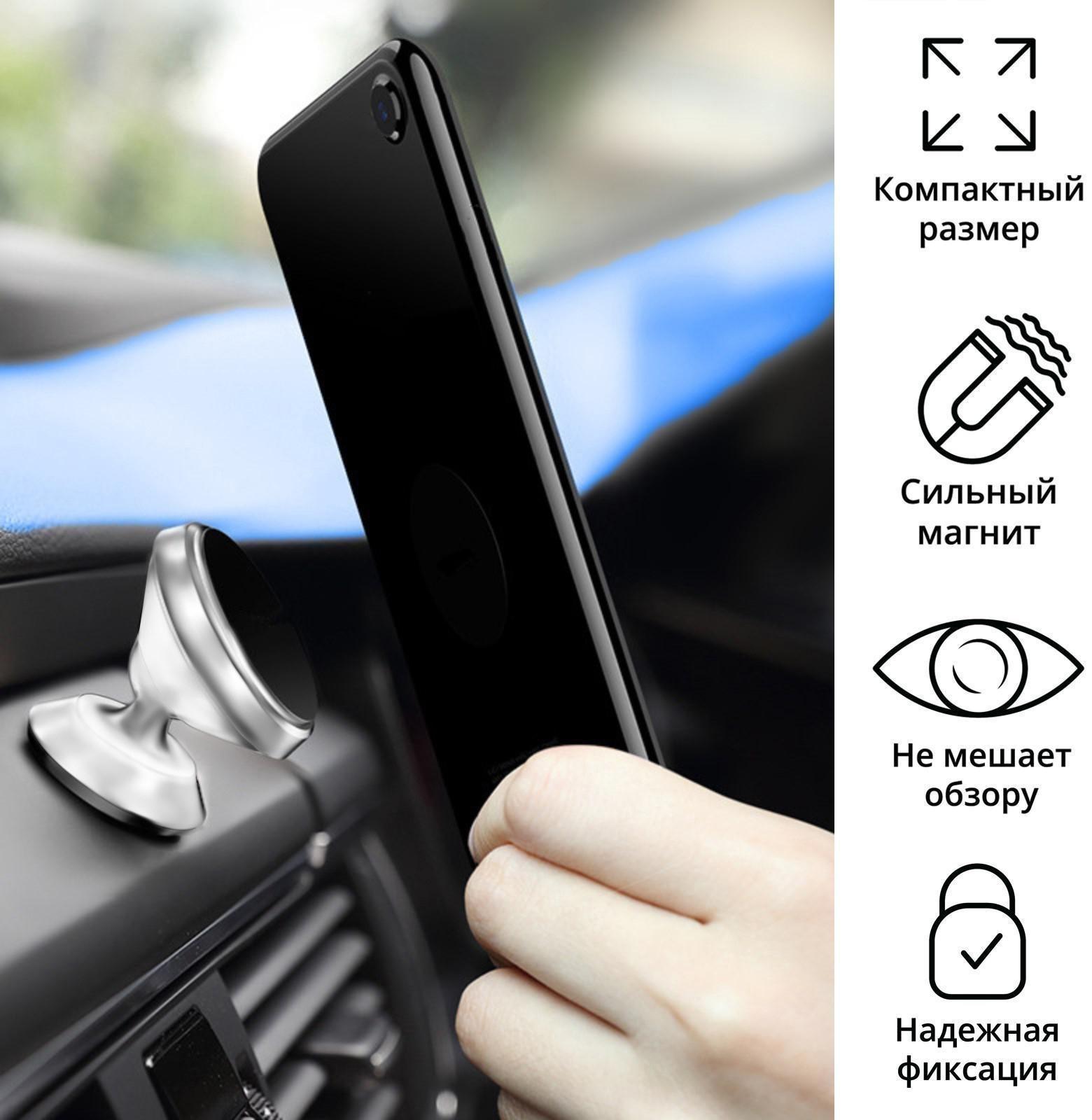 Держатель телефона Cartage, магнитный, металл, хром