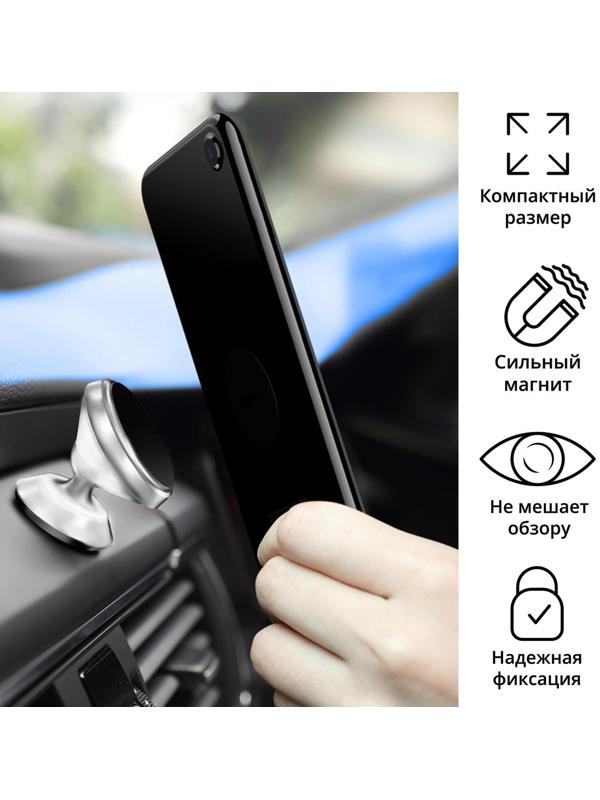 Держатель телефона Cartage, магнитный, металл, хром