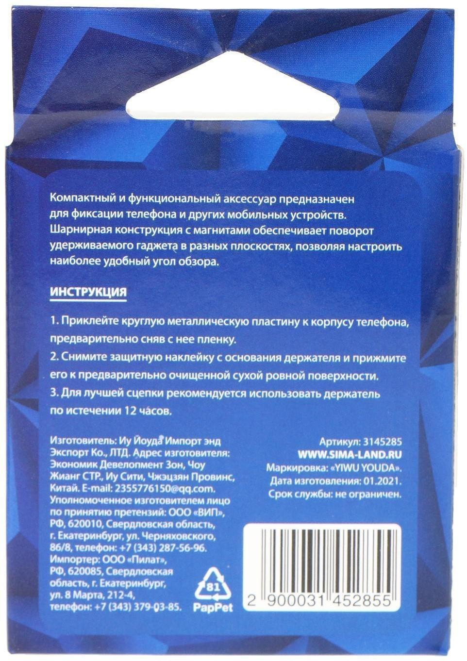 Держатель телефона Cartage, магнитный на клейкой ленте, черный