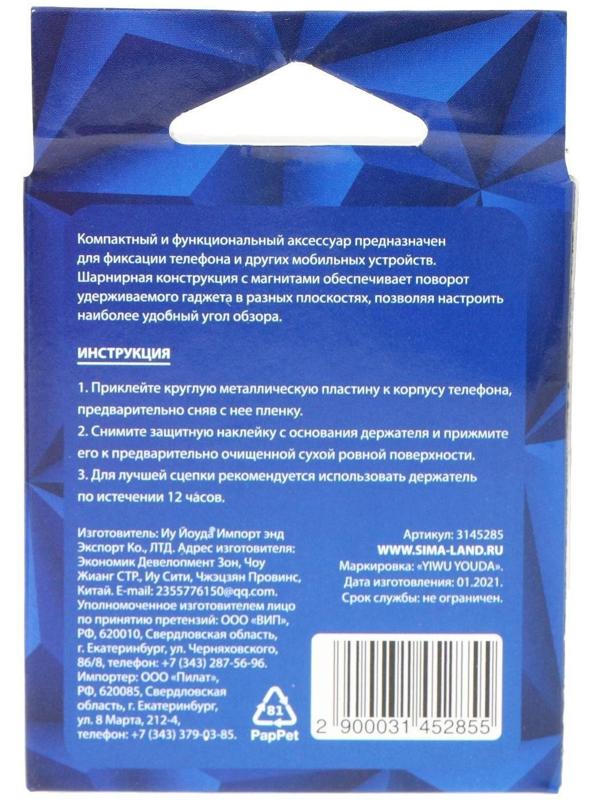 Держатель телефона Cartage, магнитный на клейкой ленте, черный