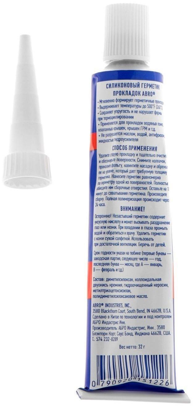 Герметик прокладок ABRO MASTERS, синий, 32 г 10-AB-CH-32