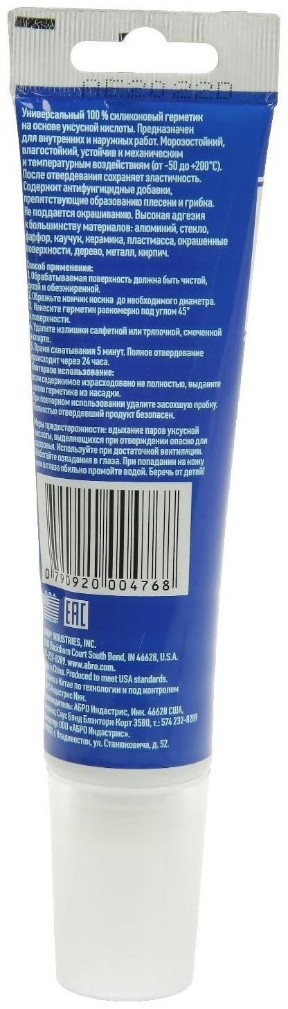 Герметик силиконовый 1100 ABRO MASTERS белый, 70 г SS-1100-3-WHT-RE
