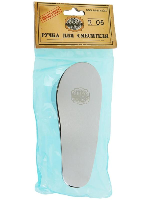 Ручка для однорычажного смесителя RMS R06