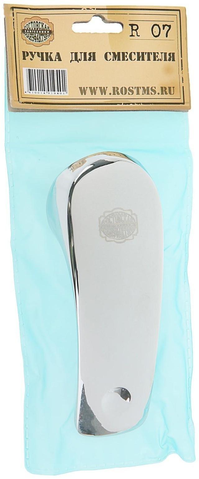 Ручка для однорычажного смесителя RMS R07, для картриджа на 40 мм
