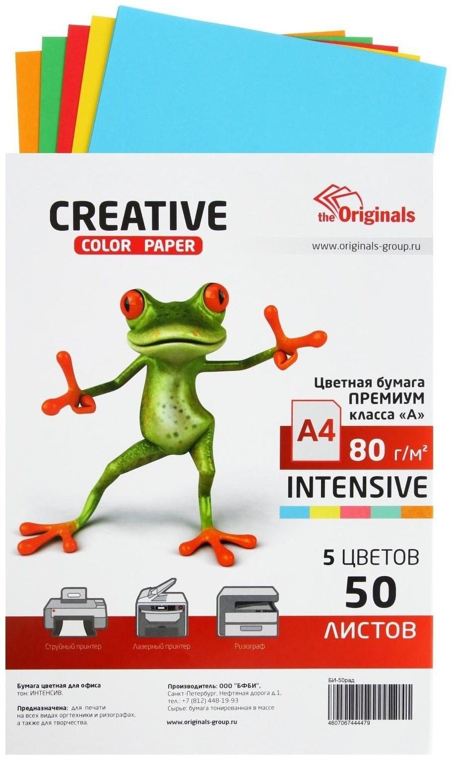 Бумага цветная А4, 50 листов 