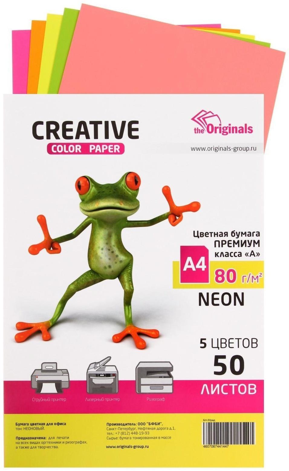 Бумага цветная А4, 50 листов 