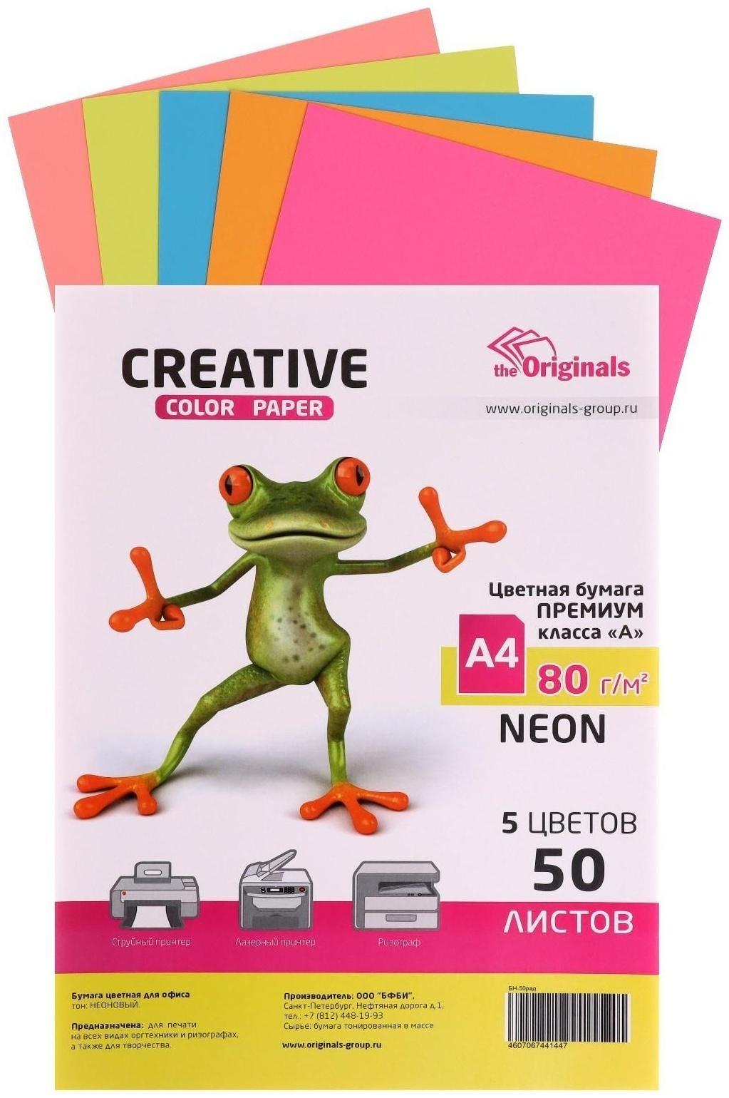 Бумага цветная А4, 50 листов 