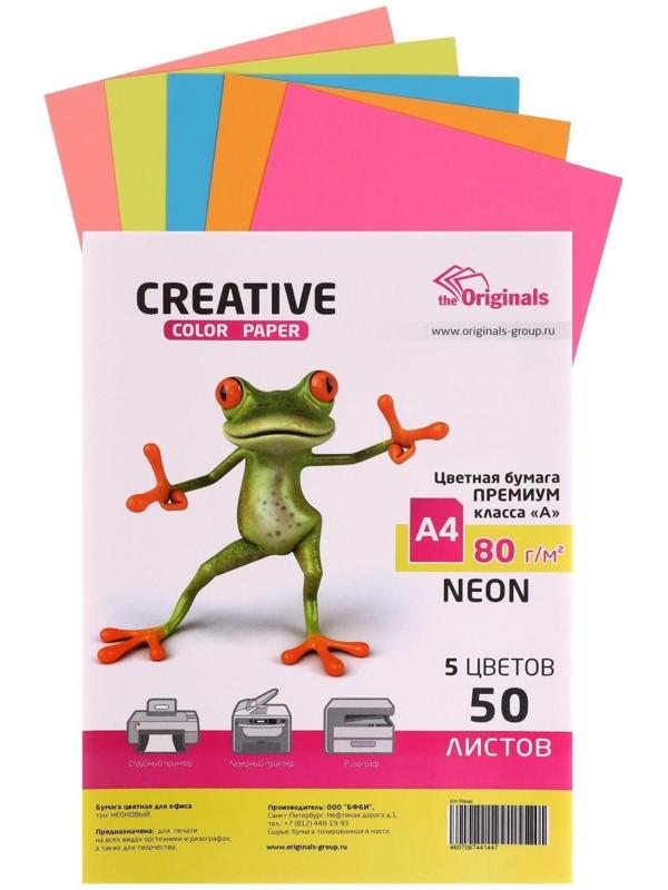 Бумага цветная А4, 50 листов 